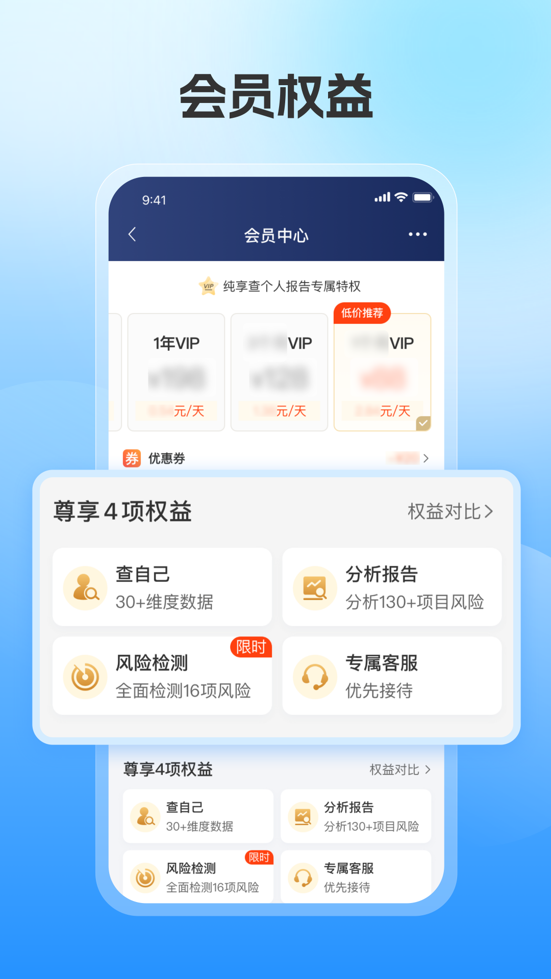 精彩截图-报告管家2025官方新版