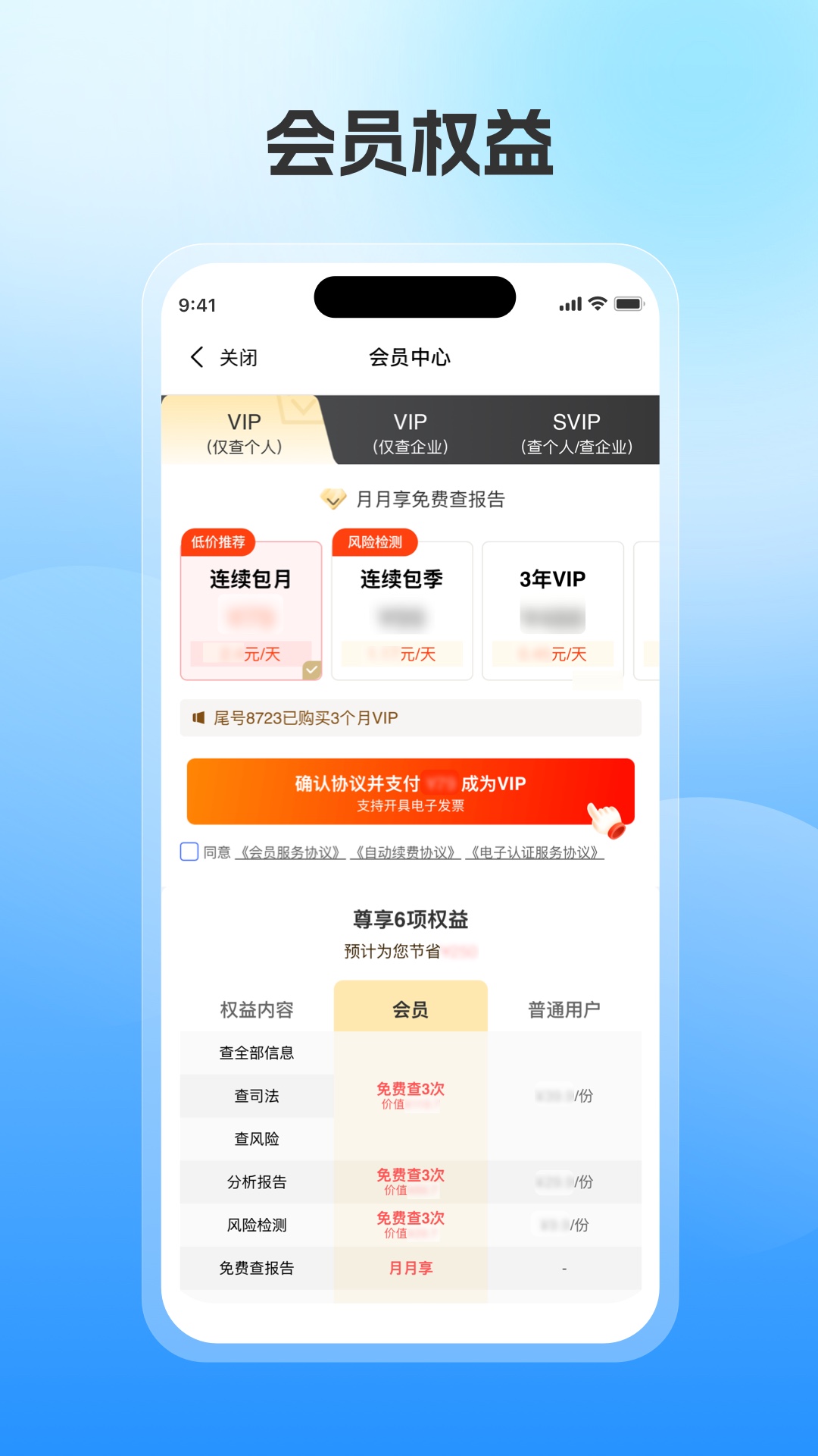精彩截图-报告管家2026官方新版