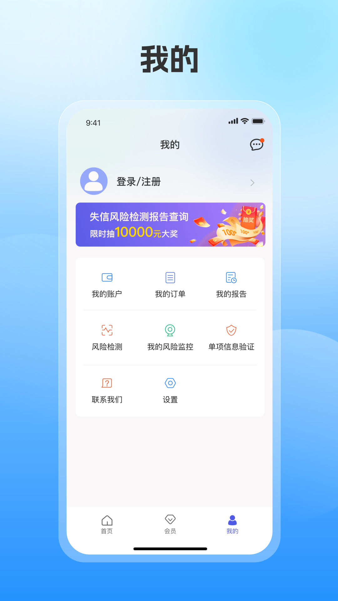 精彩截图-报告管家2025官方新版