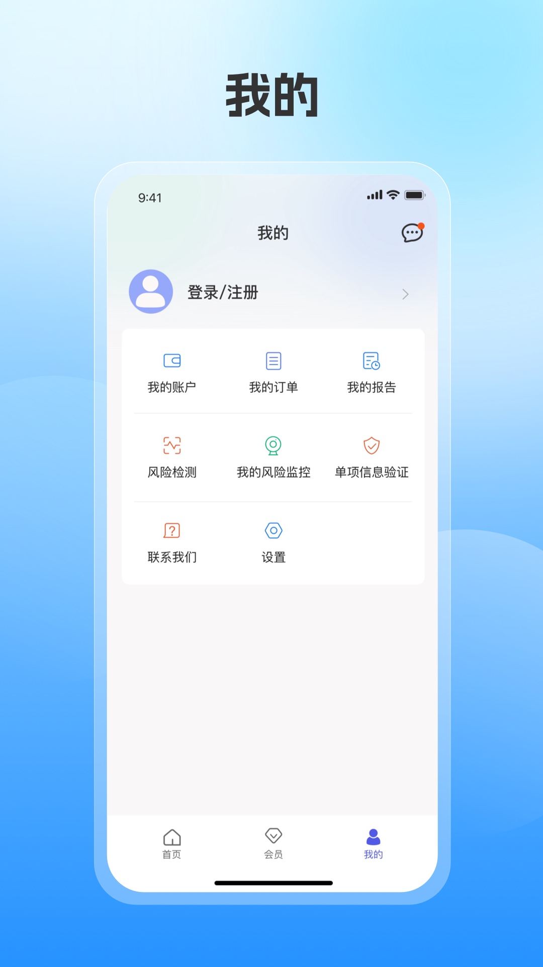 精彩截图-报告管家2026官方新版