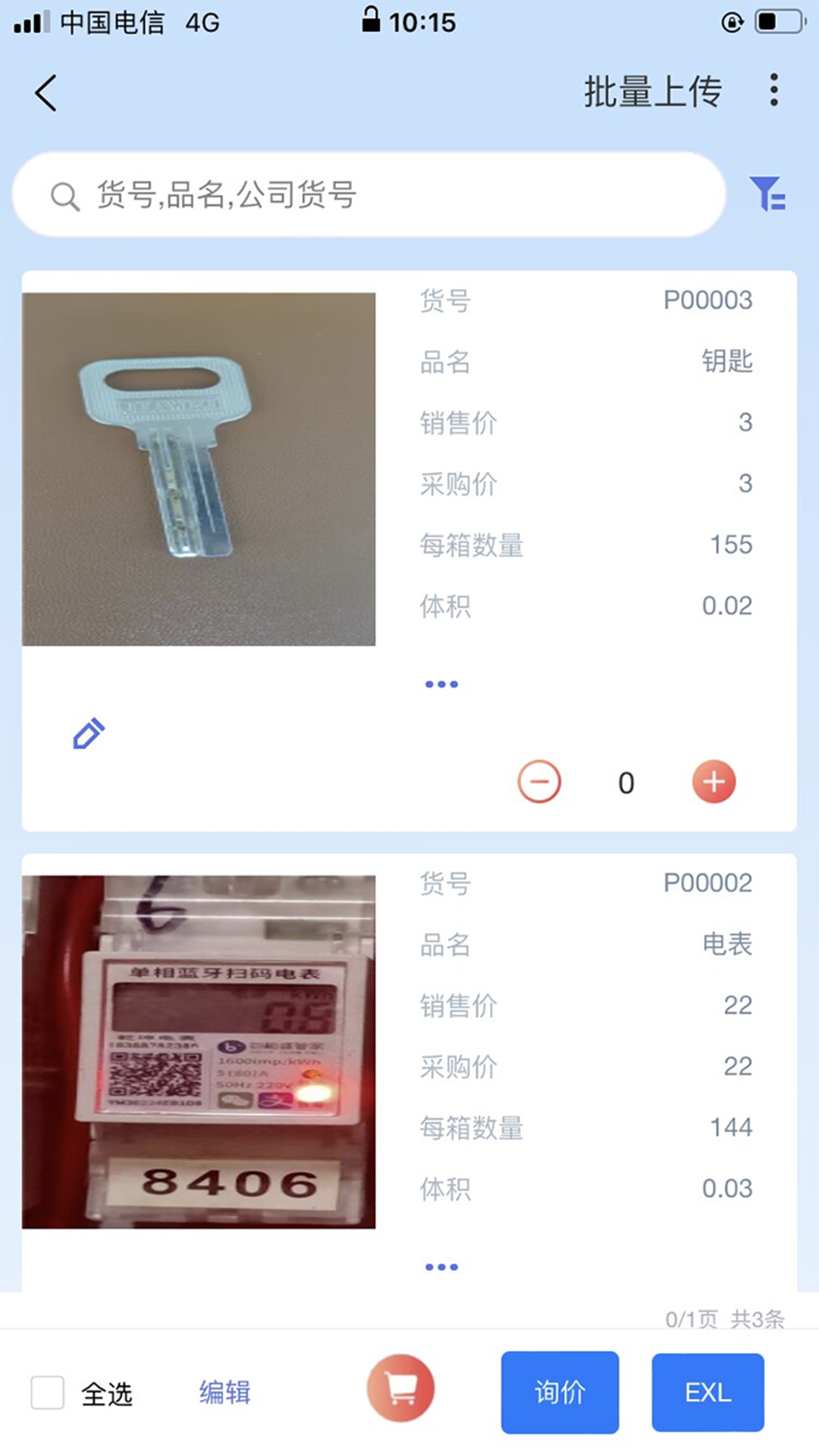精彩截图-一点美采购（APP）系统2026官方新版