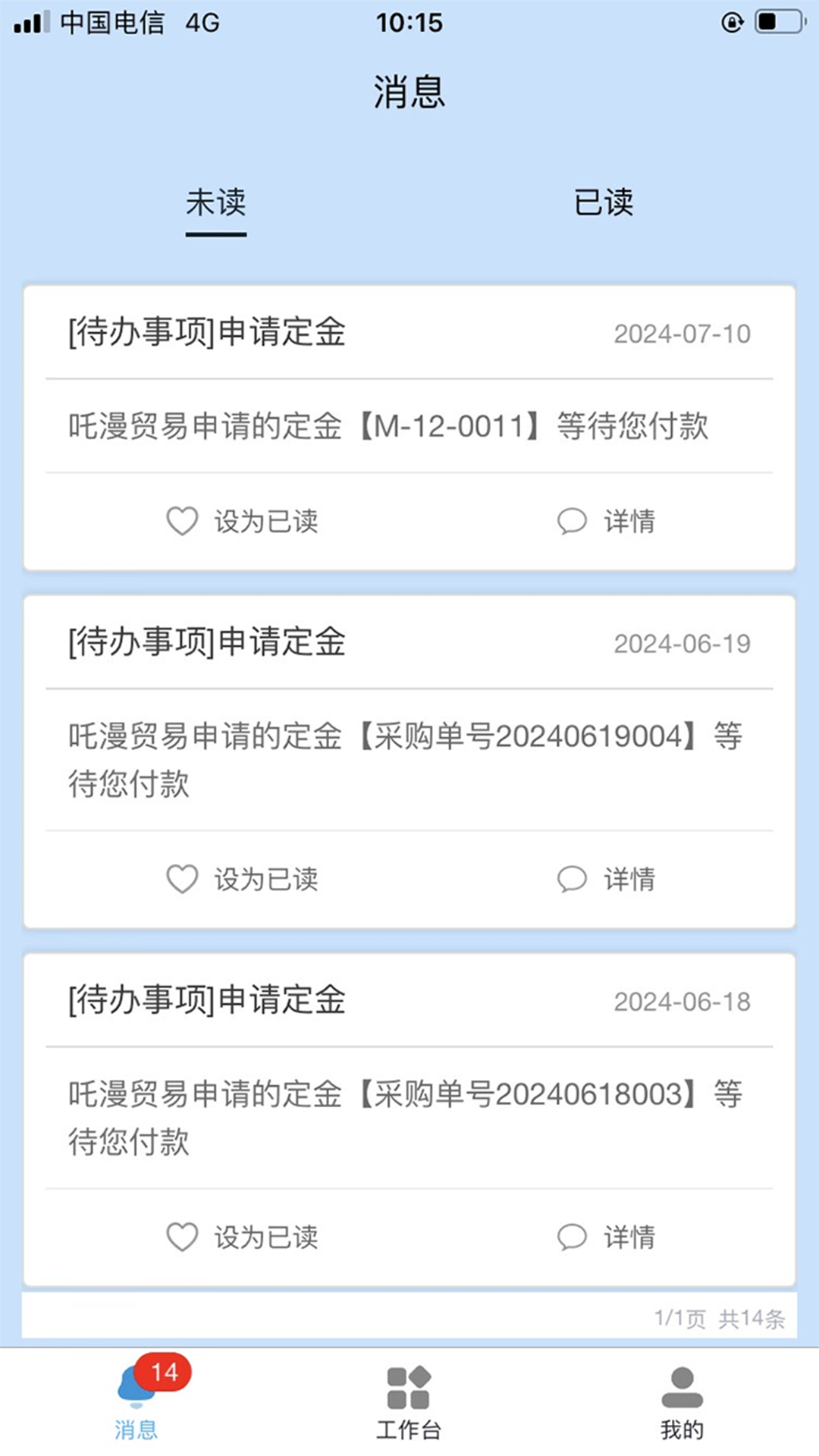 精彩截图-一点美采购（APP）系统2026官方新版
