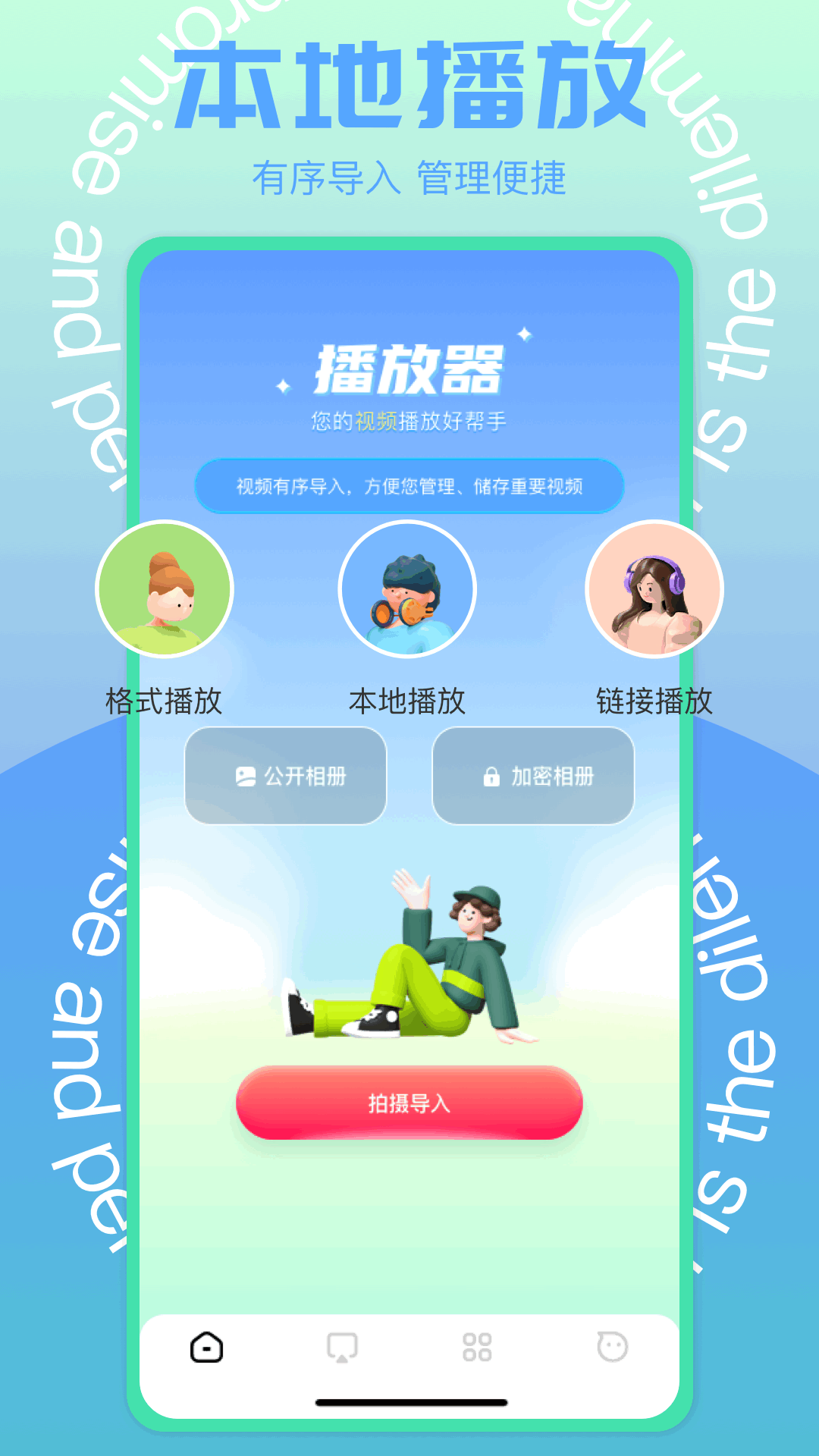 精彩截图-蘑菇影音2026官方新版