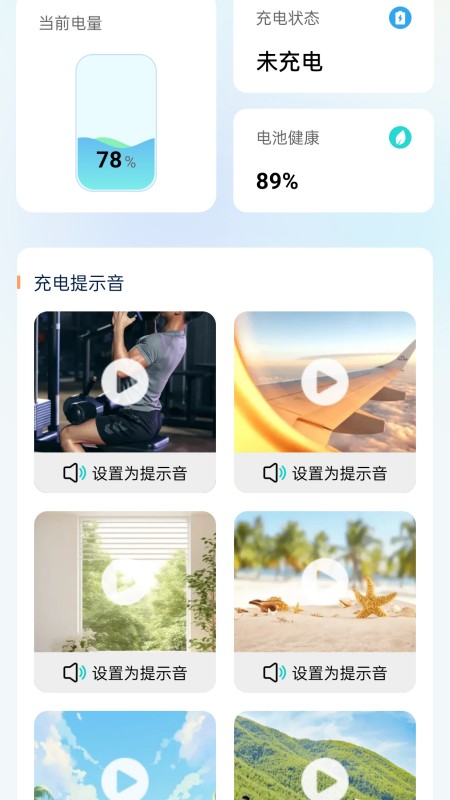 精彩截图-春呀充电2025官方新版