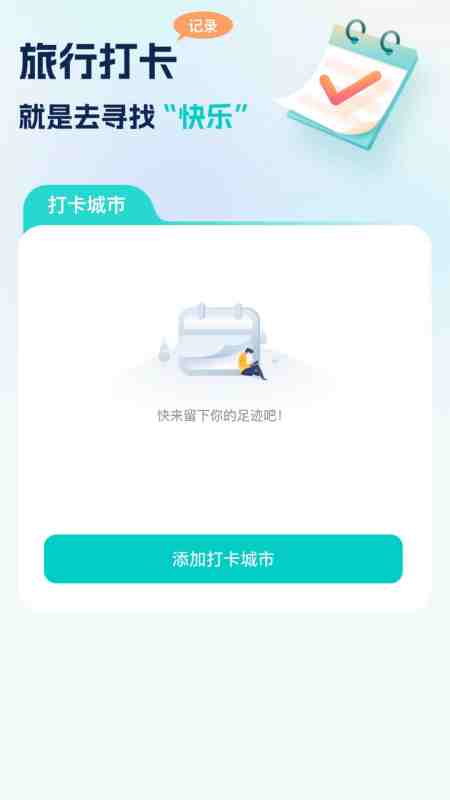 精彩截图-春呀充电2025官方新版