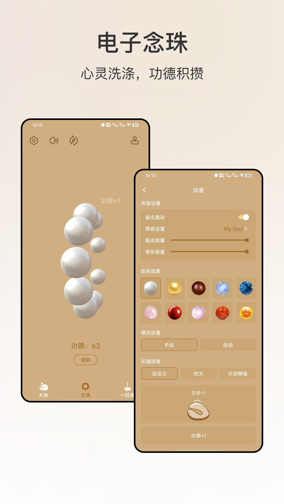 精彩截图-木鱼2026官方新版
