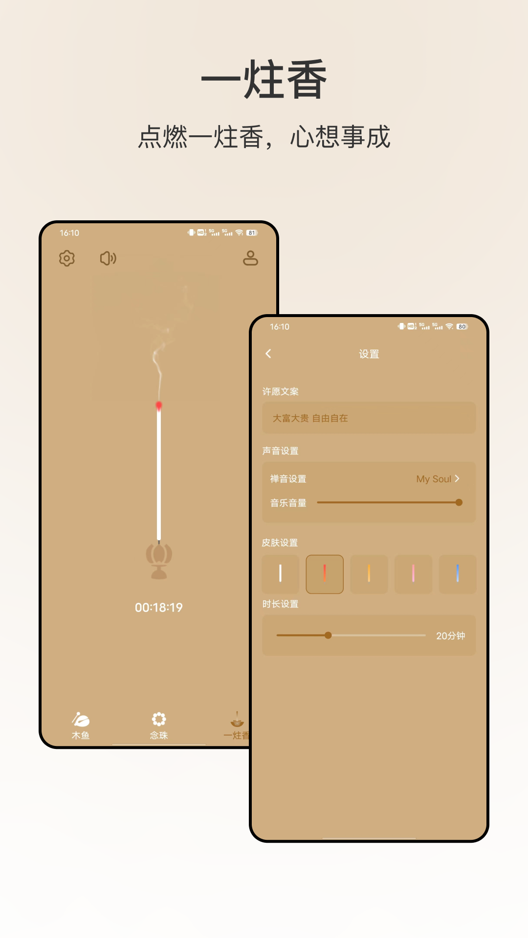 精彩截图-解压木鱼2025官方新版