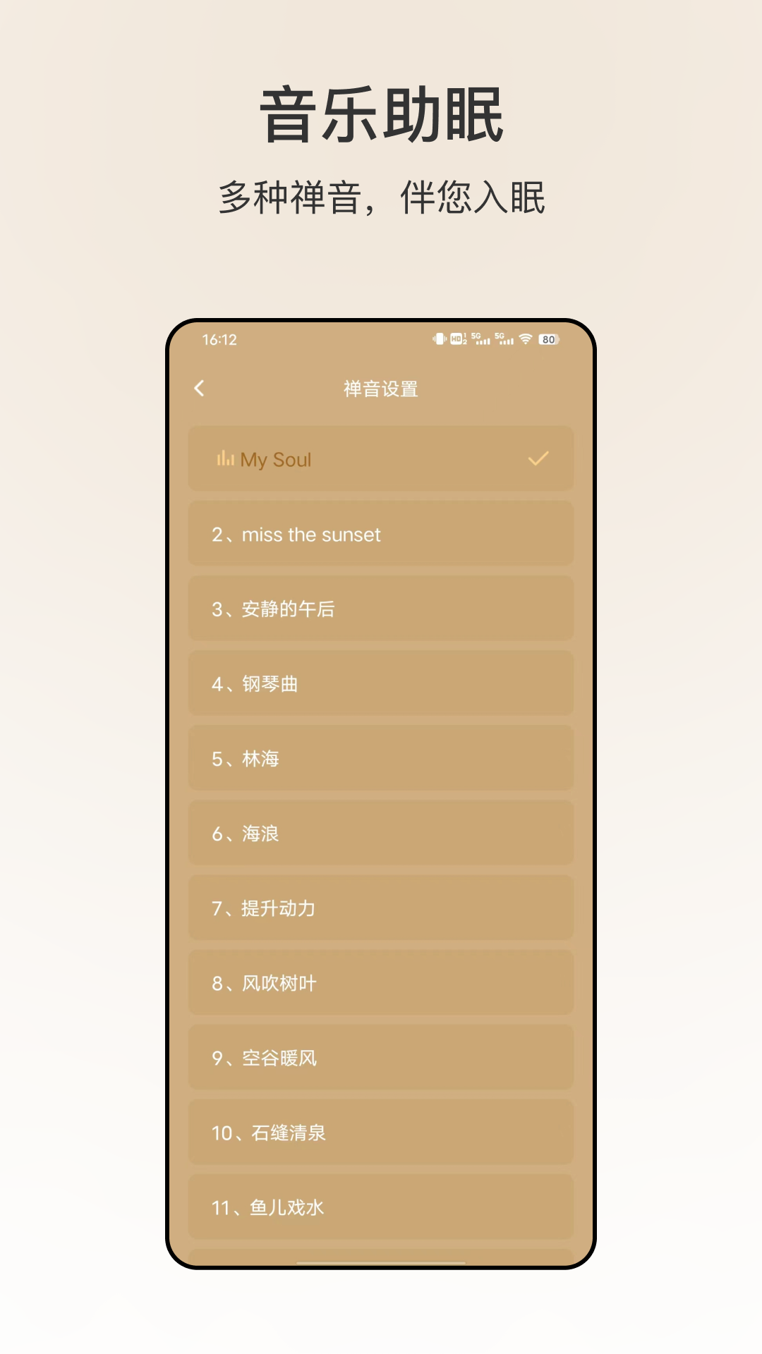 电子解压木鱼安卓版高清截图