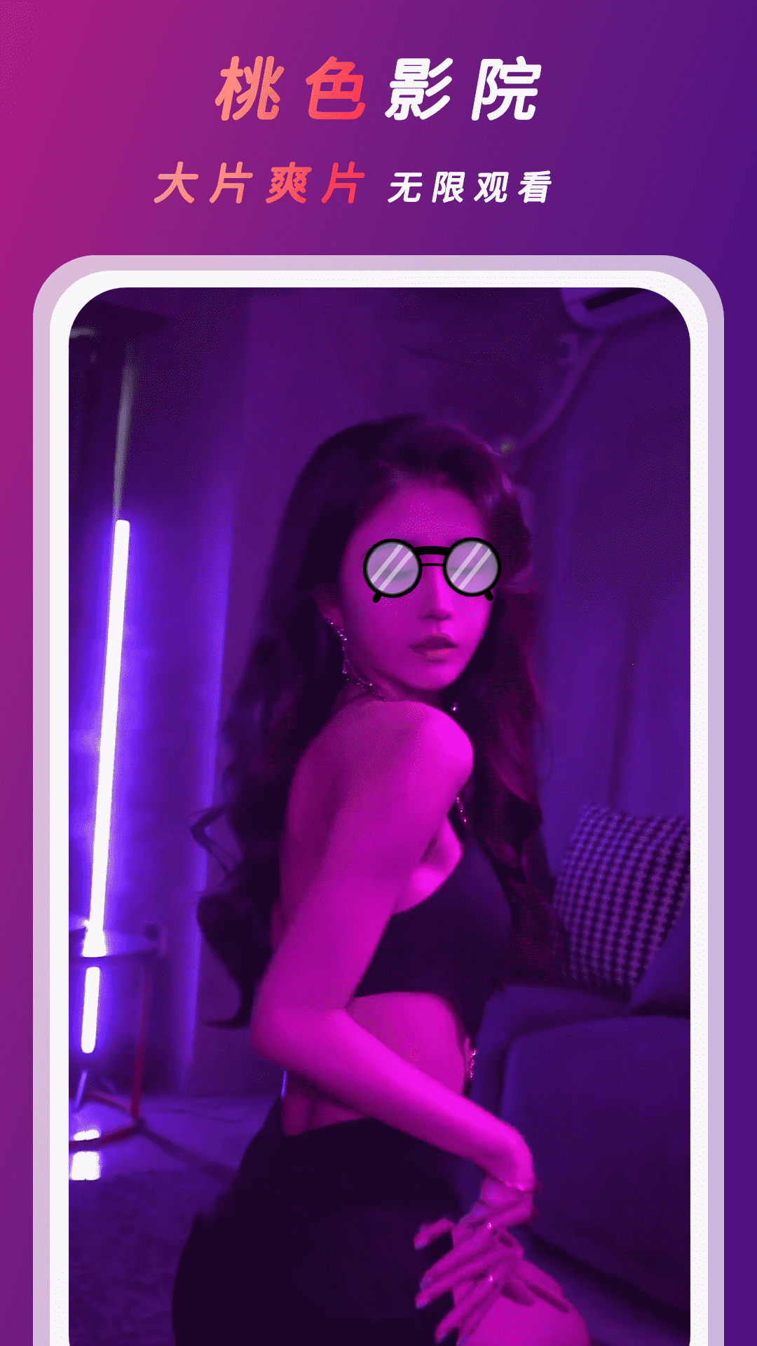 精彩截图-桃色视频播放器2025官方新版