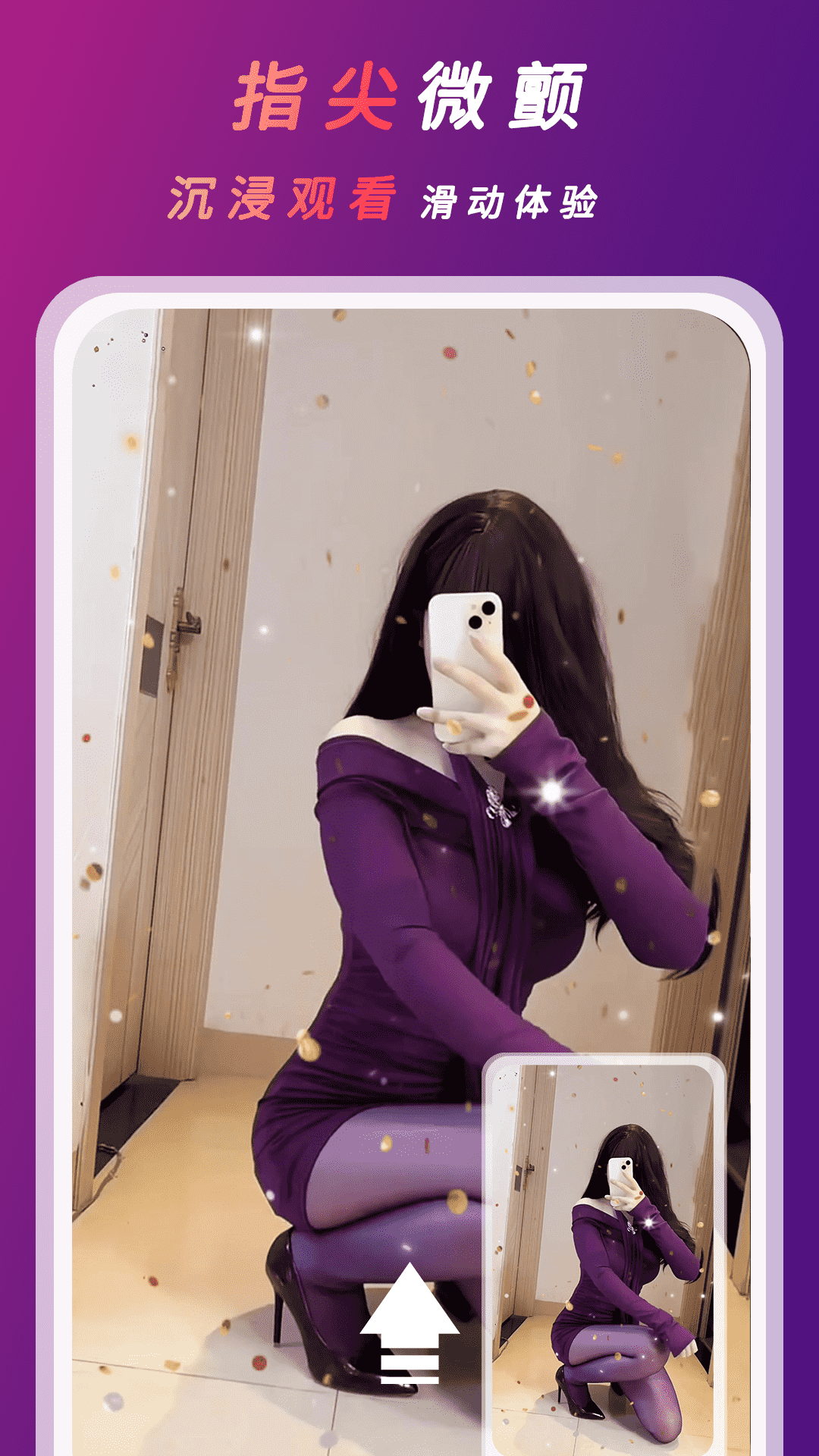 精彩截图-桃色视频播放器2025官方新版