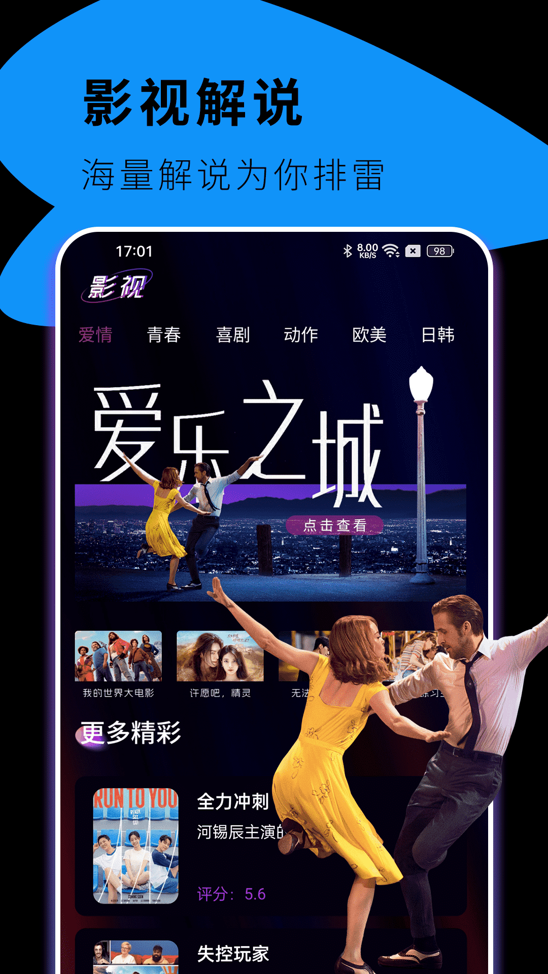 麻椒加密播放器 截图 3