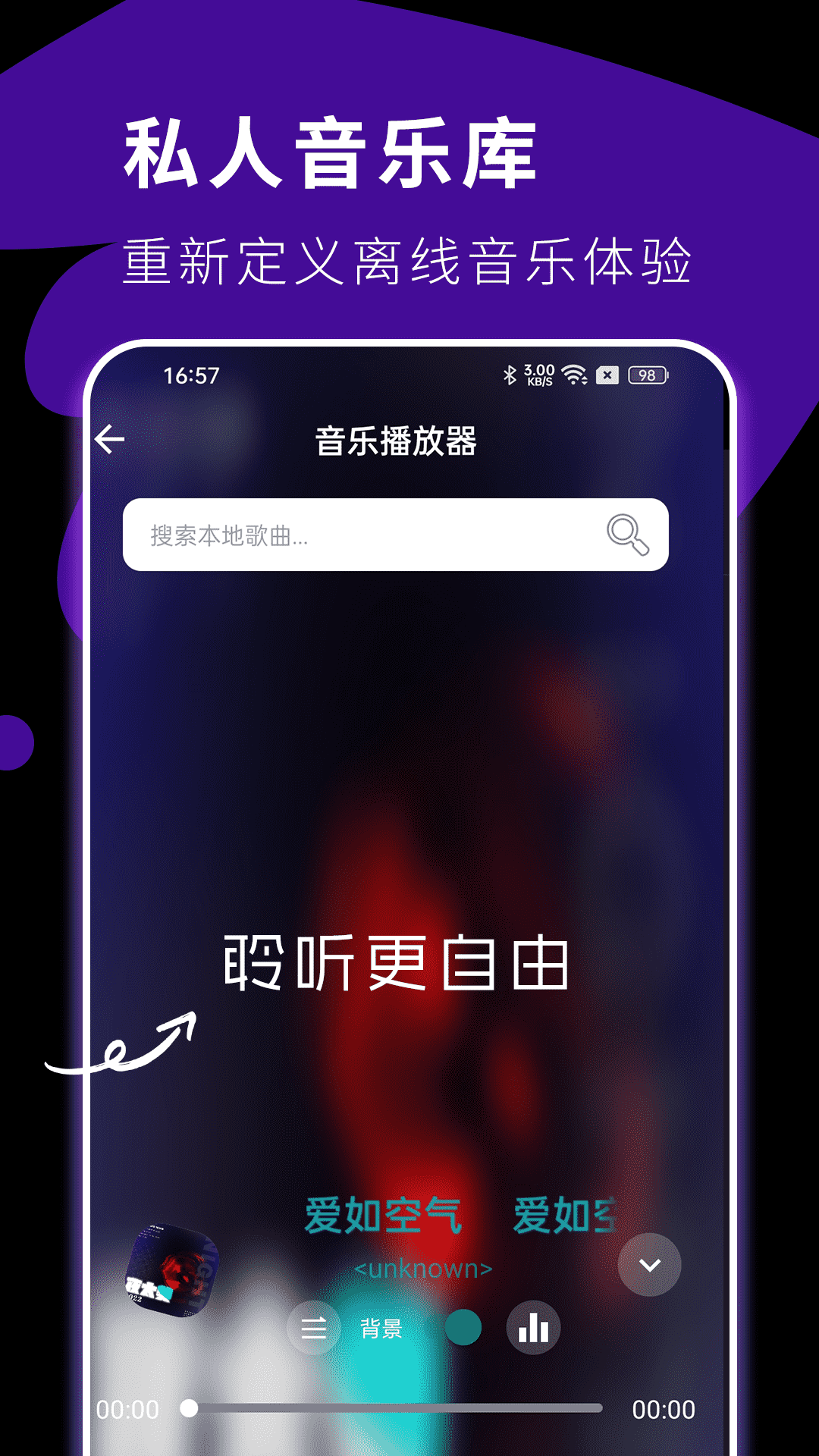 麻椒加密播放器 截图 4