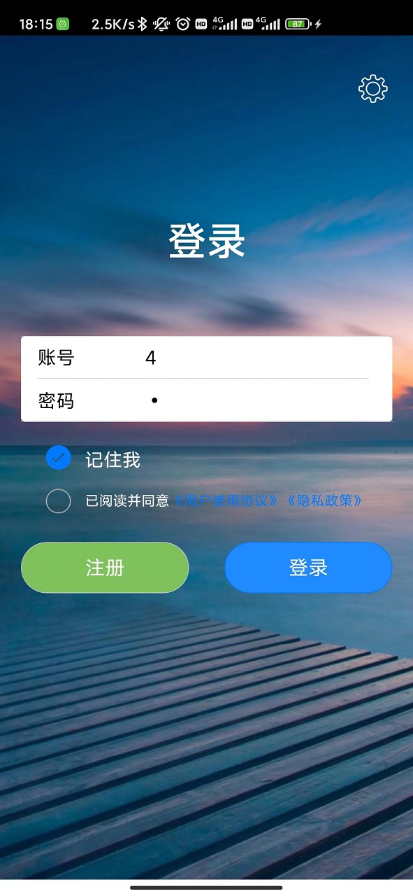 精彩截图-物联网门锁安卓手机管理系统V1.02025官方新版