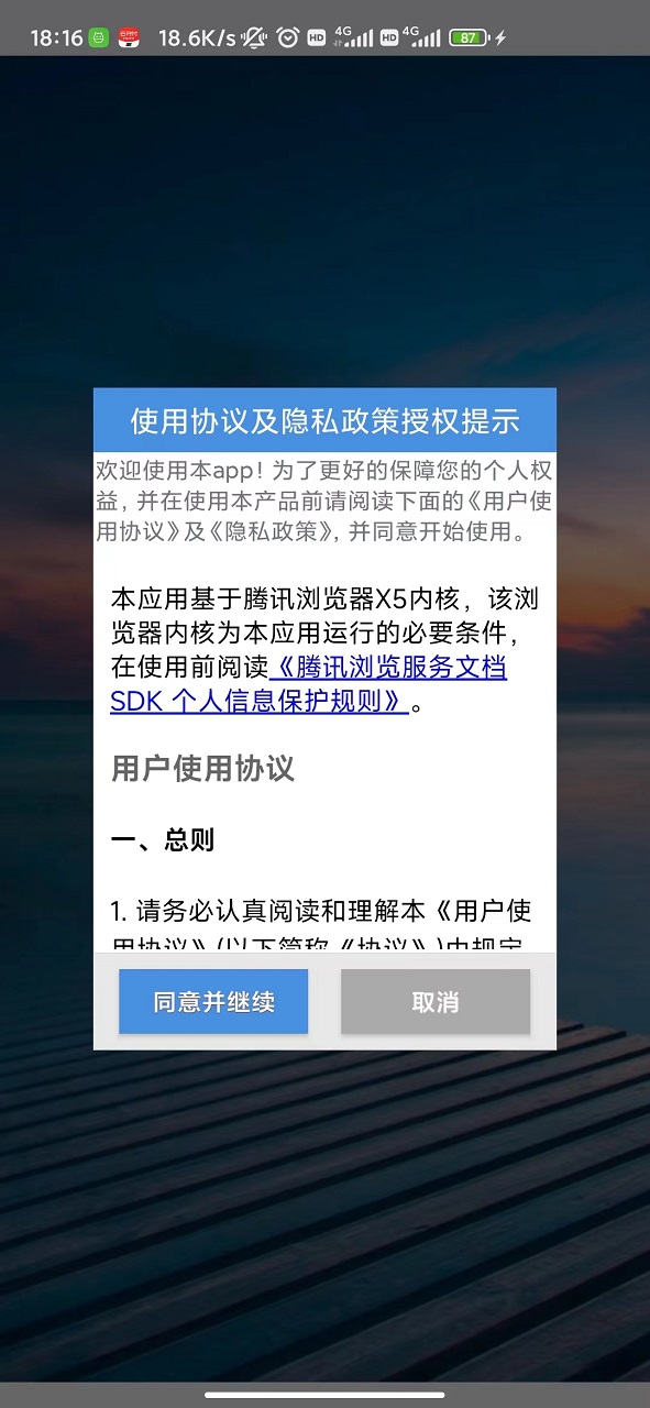 精彩截图-物联网门锁安卓手机管理系统V1.02025官方新版