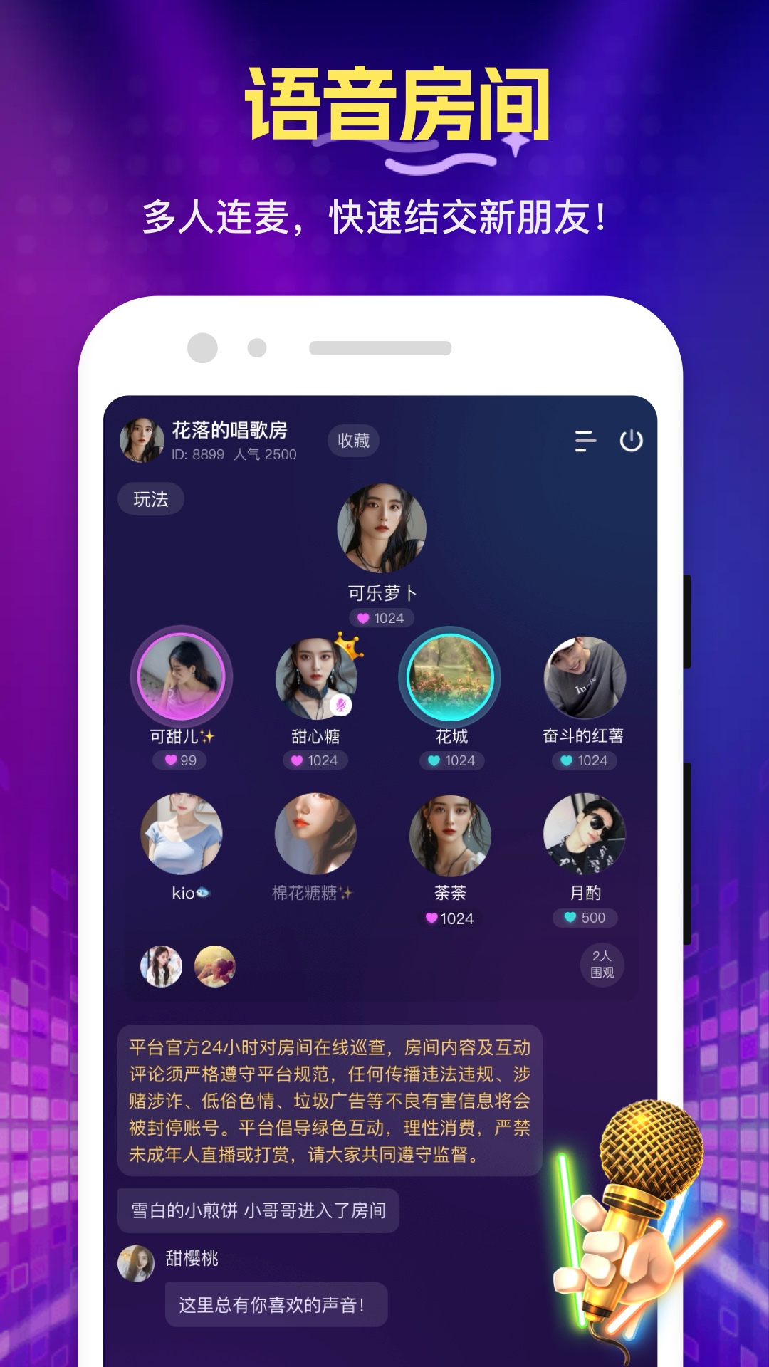 精彩截图-花选2026官方新版