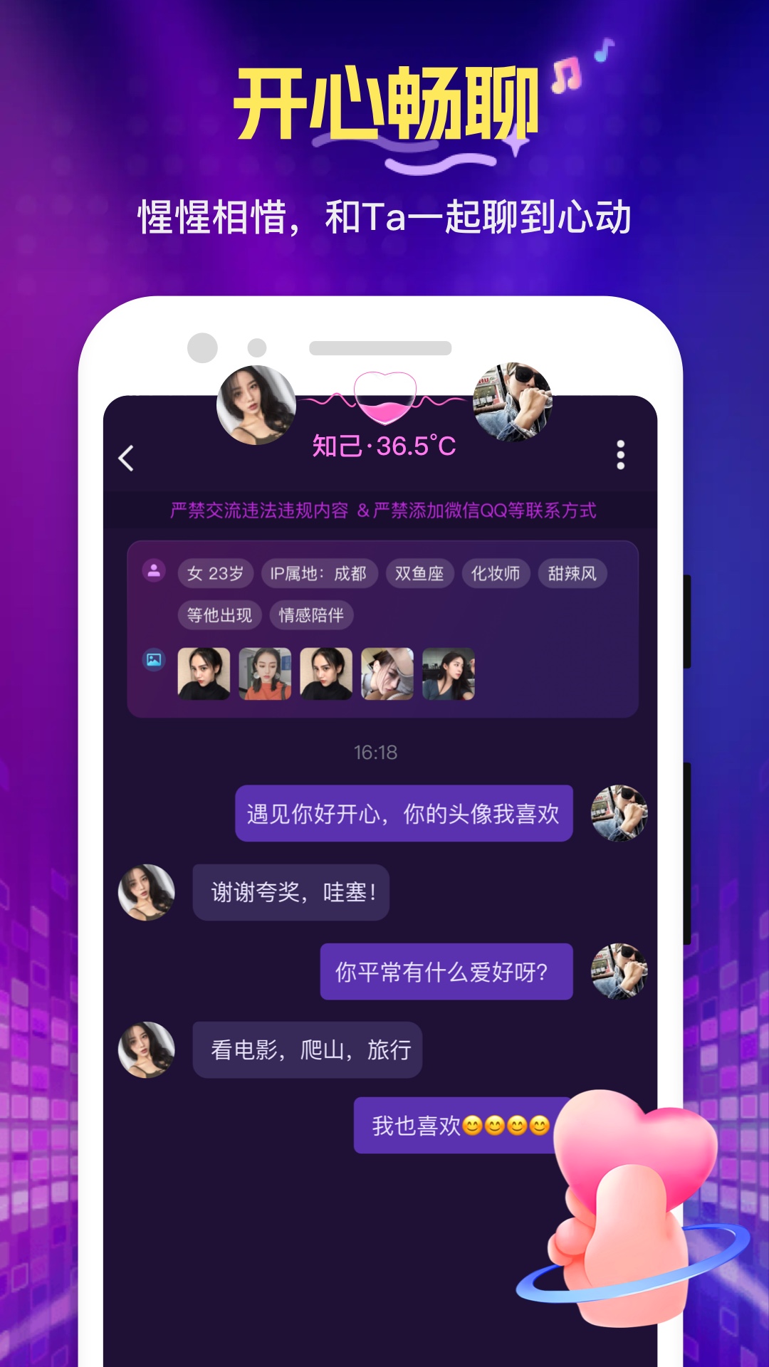 精彩截图-花选2026官方新版