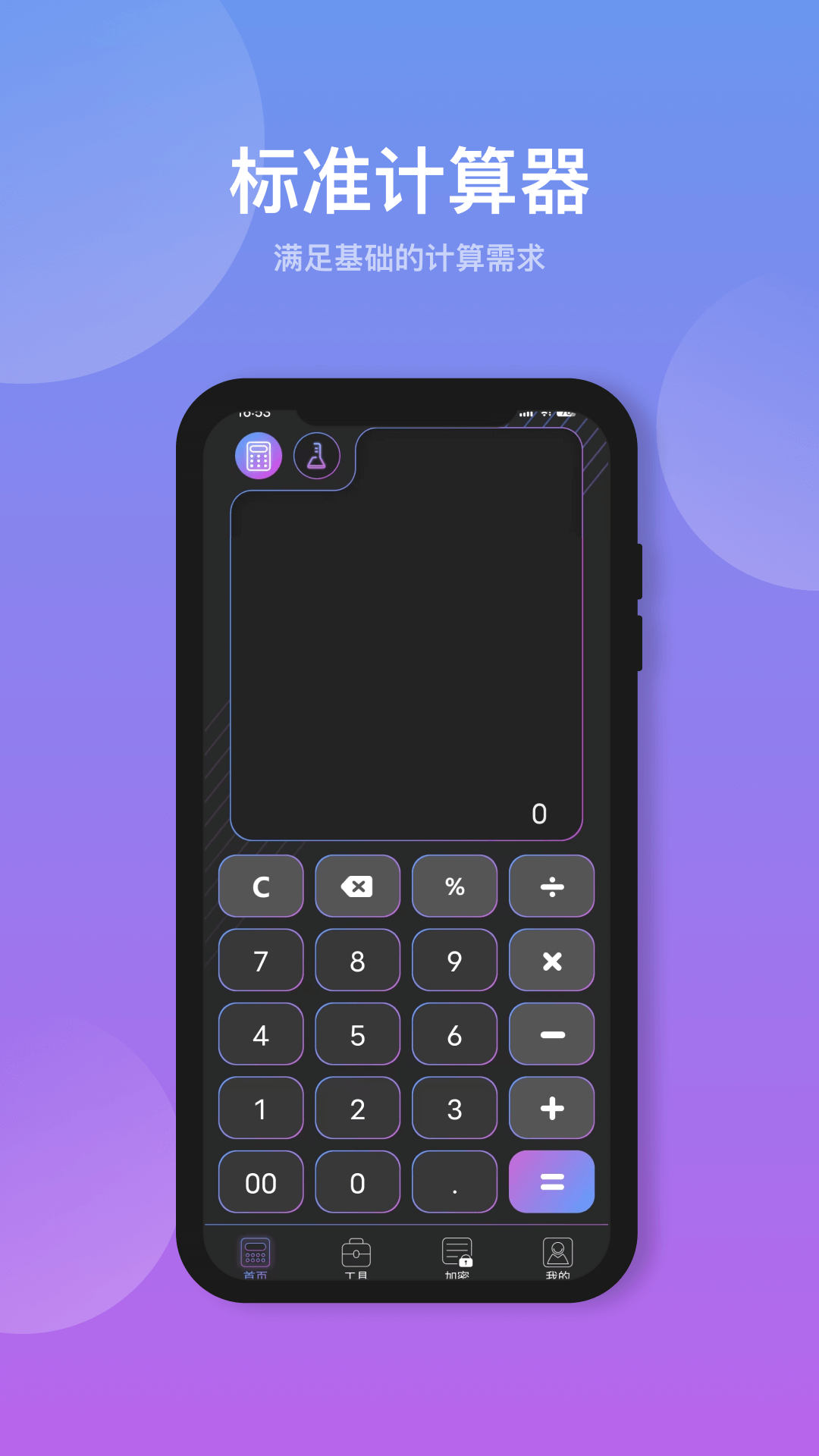 精彩截图-建工计算机2026官方新版
