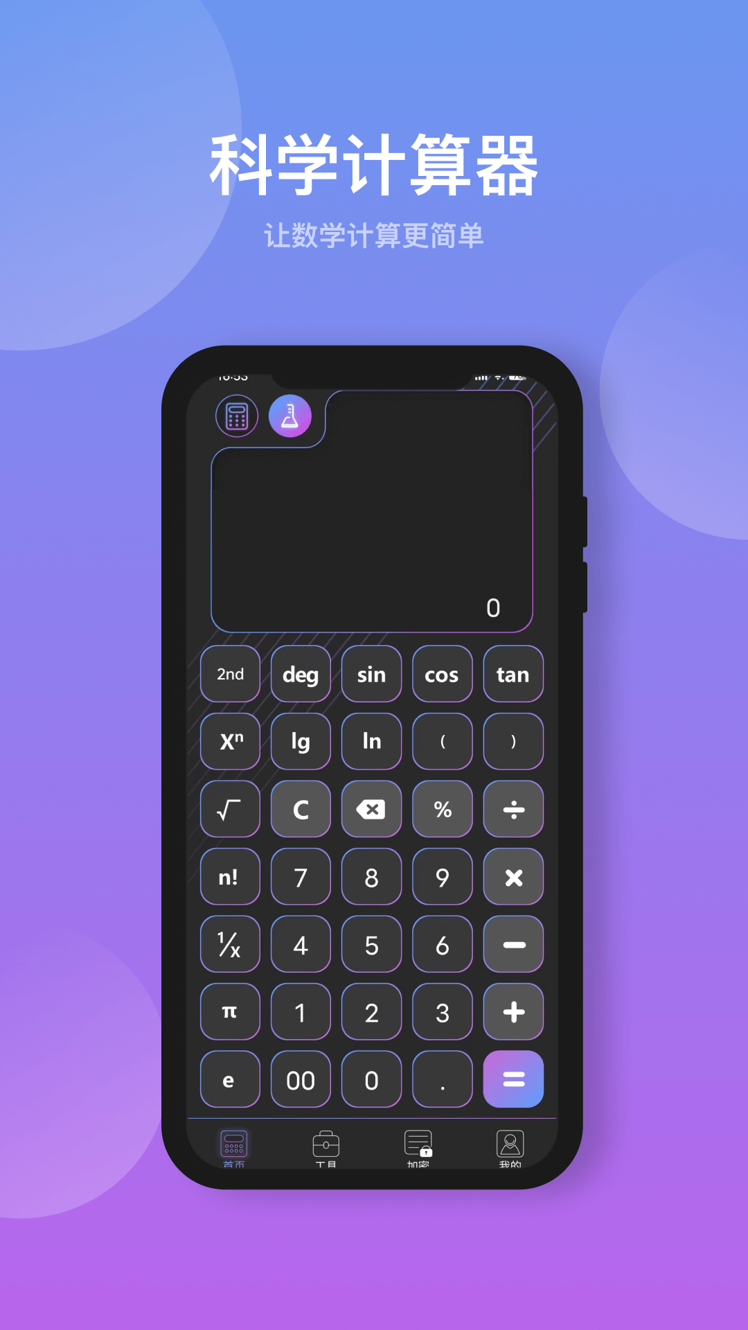 精彩截图-建工计算机2026官方新版