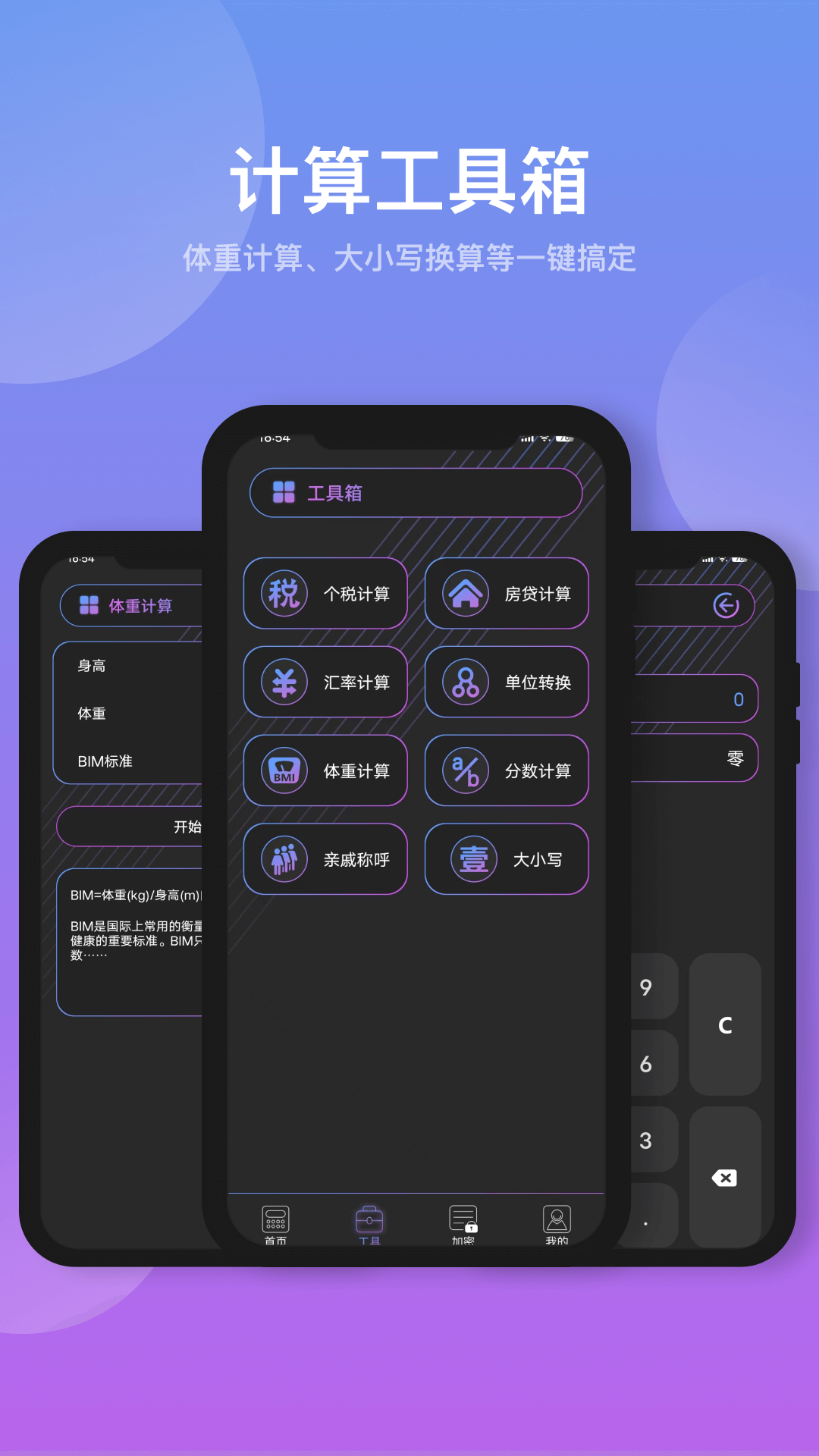 精彩截图-建工计算机2025官方新版