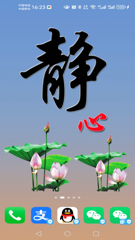 精彩截图-恒泰桌面小组件2025官方新版