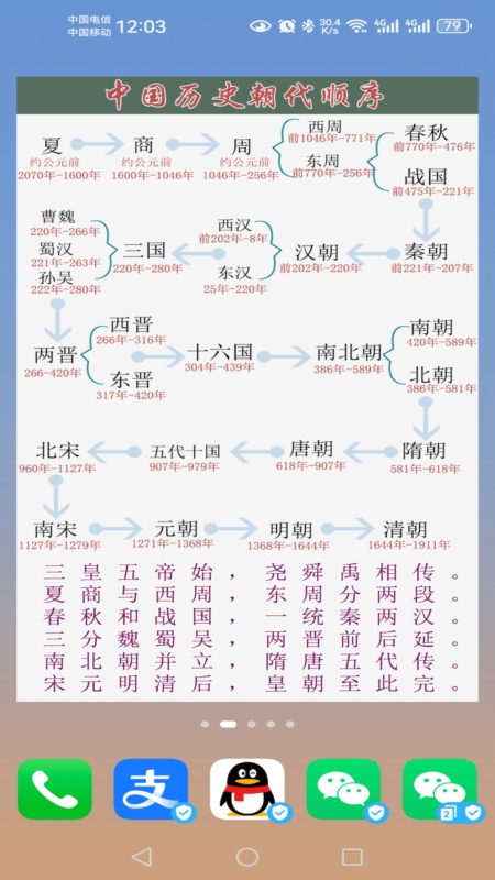 精彩截图-恒泰桌面小组件2025官方新版