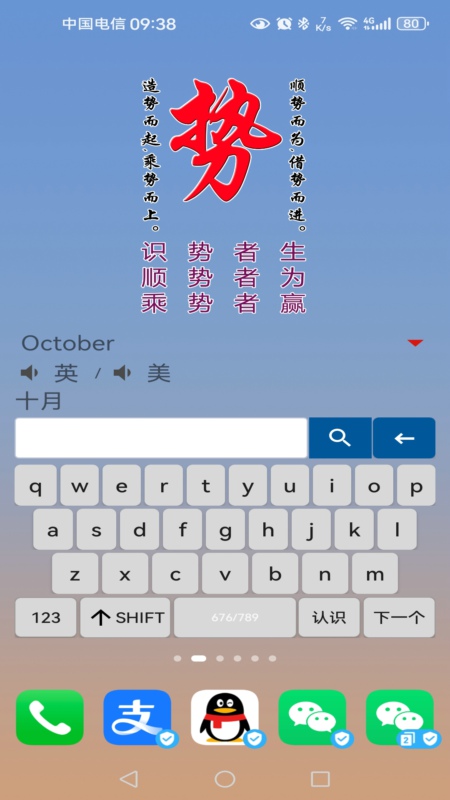 精彩截图-恒泰桌面小组件2025官方新版