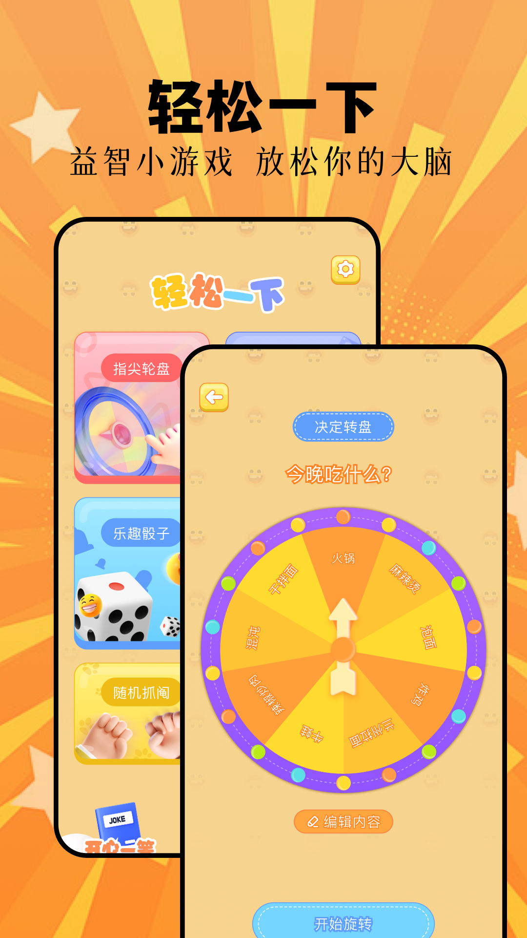 精彩截图-柚子乐园2026官方新版