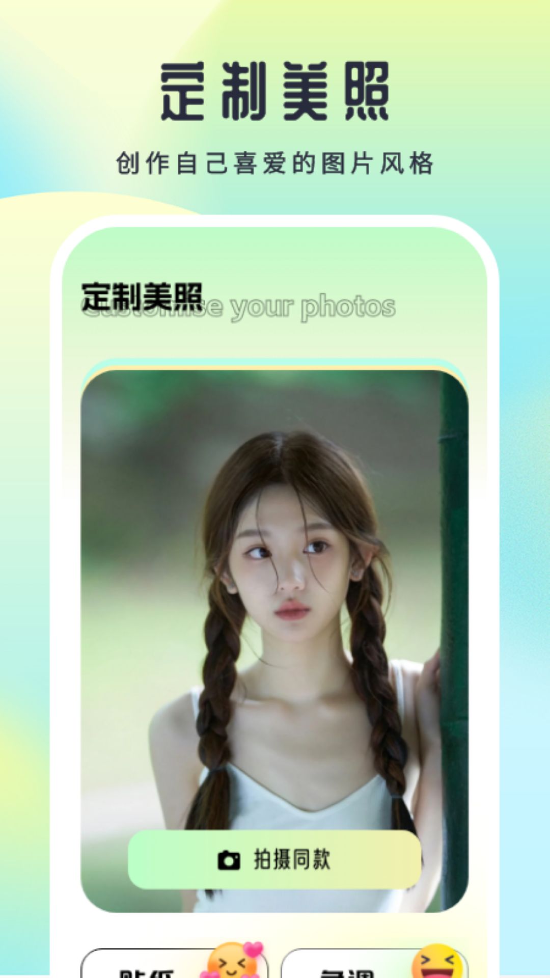 精彩截图-LumnyTool2026官方新版