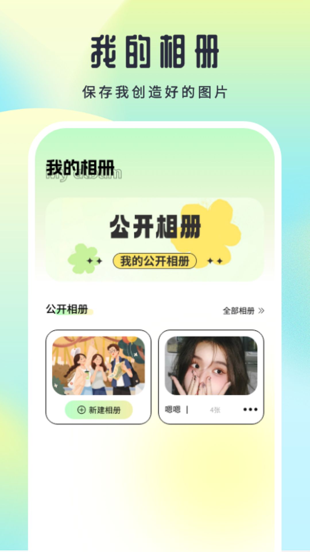 精彩截图-LumnyTool2026官方新版