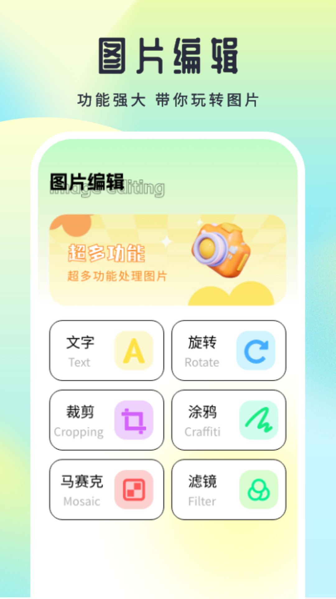 精彩截图-LumnyTool2026官方新版