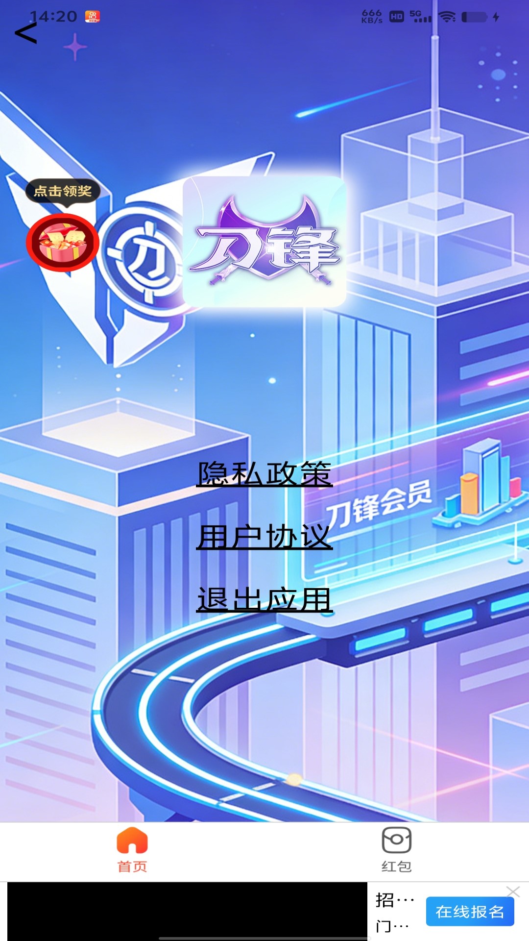 精彩截图-刀锋会员2026官方新版