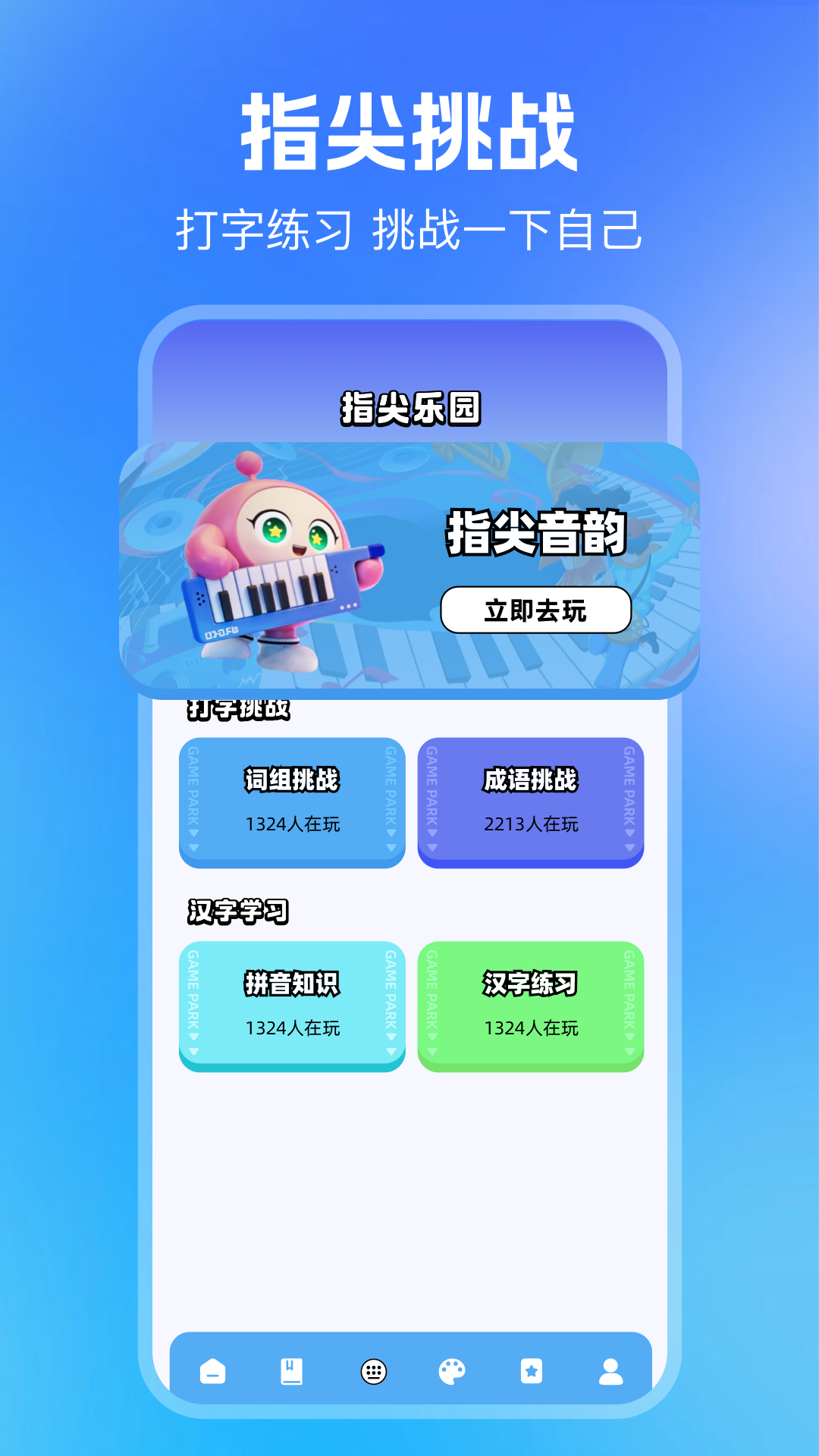 精彩截图-2334乐园2025官方新版