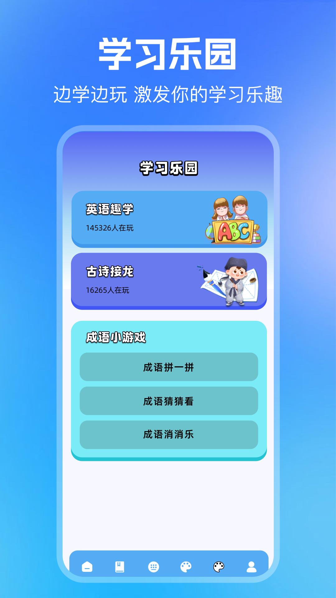 精彩截图-2334乐园2025官方新版