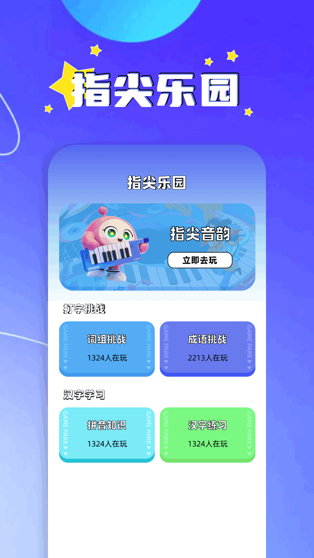 精彩截图-2334乐园2026官方新版