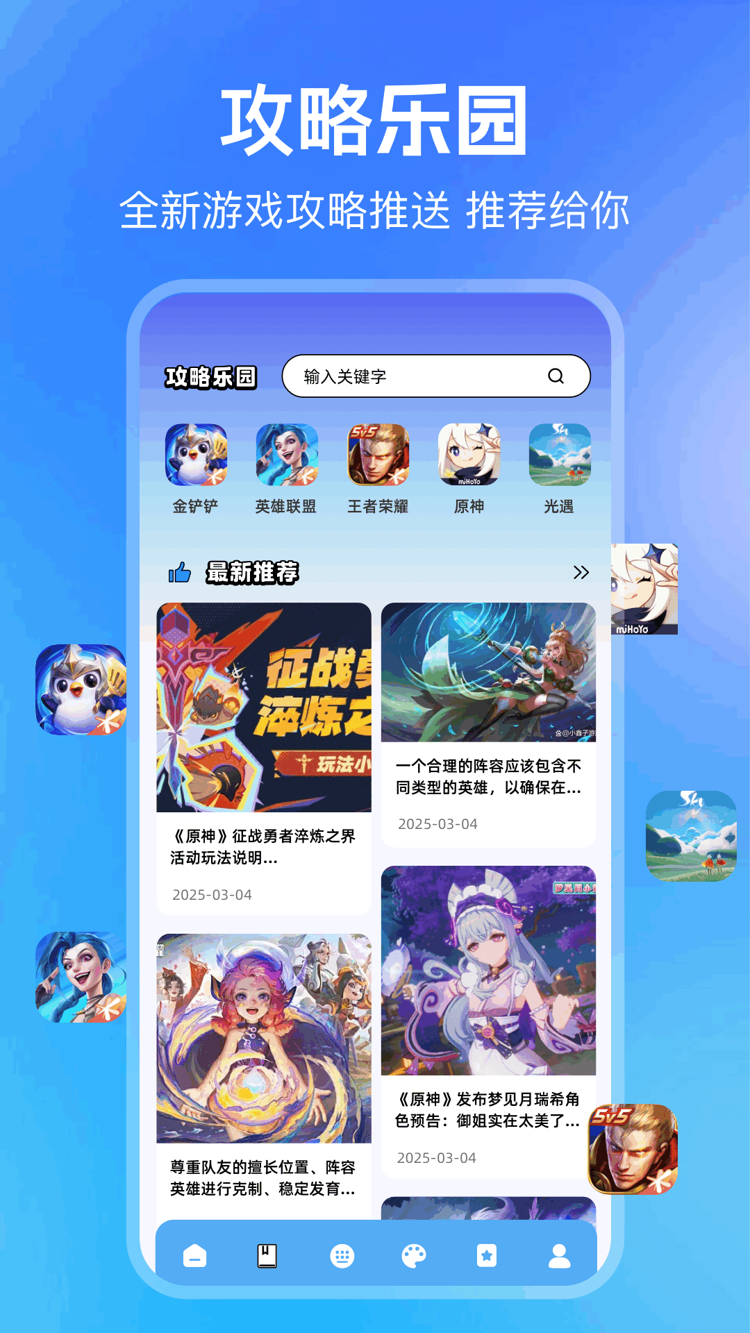 精彩截图-2334乐园2025官方新版