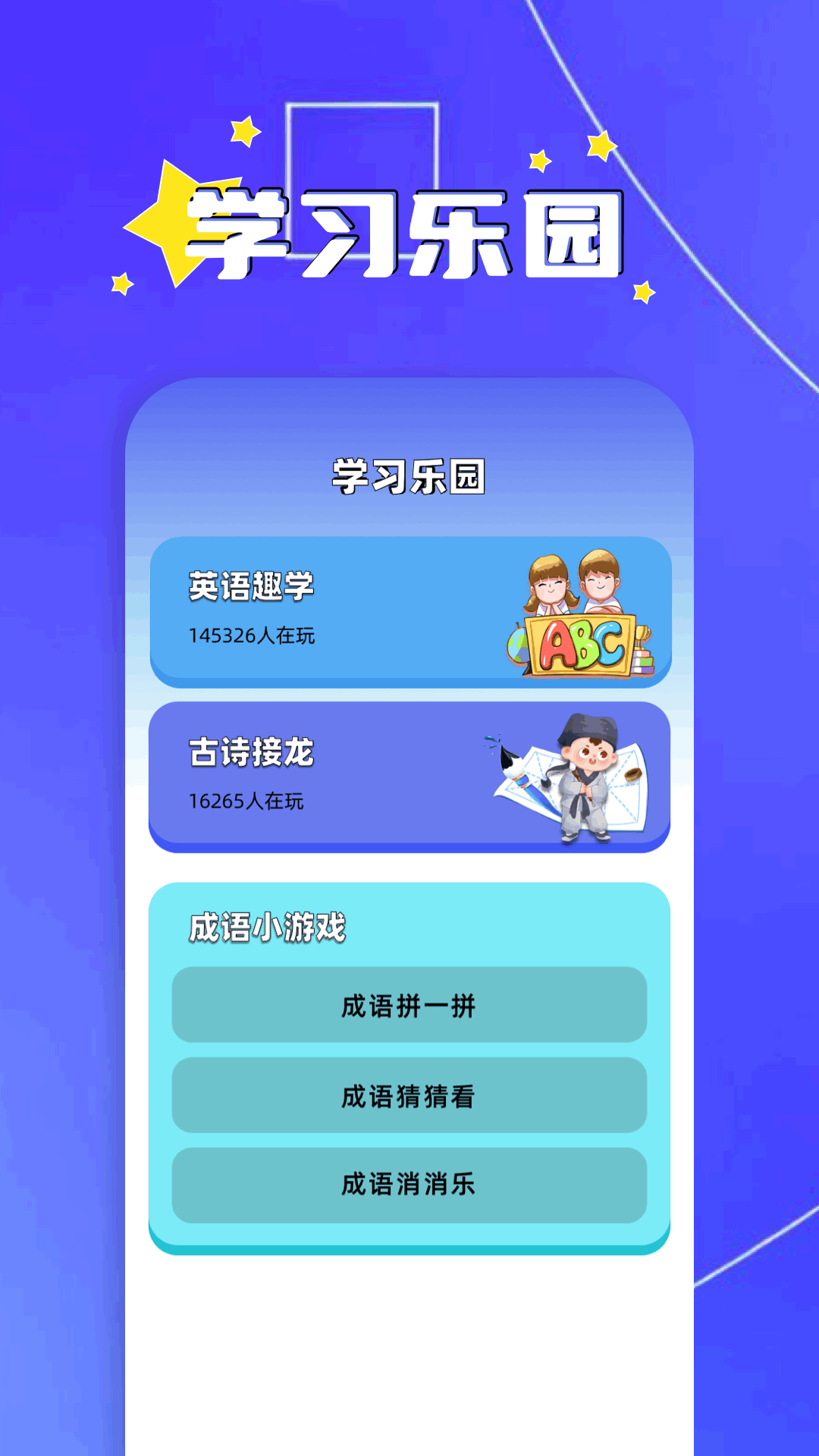 精彩截图-2334乐园2026官方新版