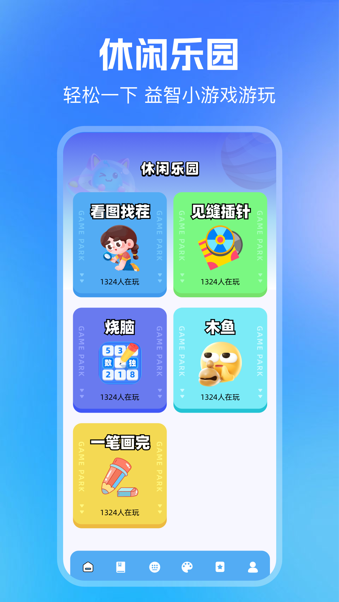 精彩截图-2334乐园2025官方新版