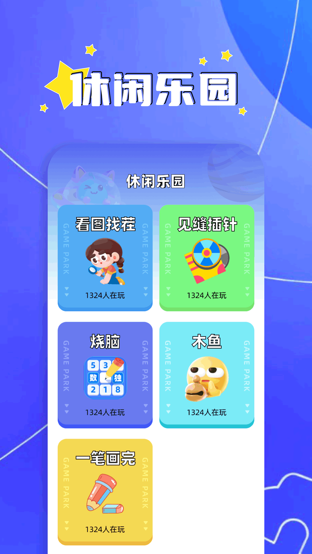精彩截图-2334乐园2026官方新版
