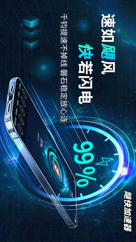 精彩截图-飓快加速器2026官方新版