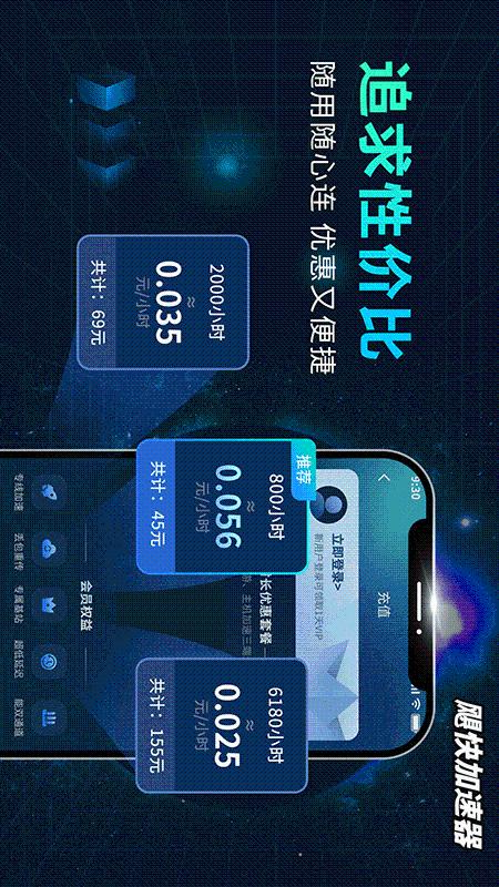精彩截图-飓快加速器2025官方新版