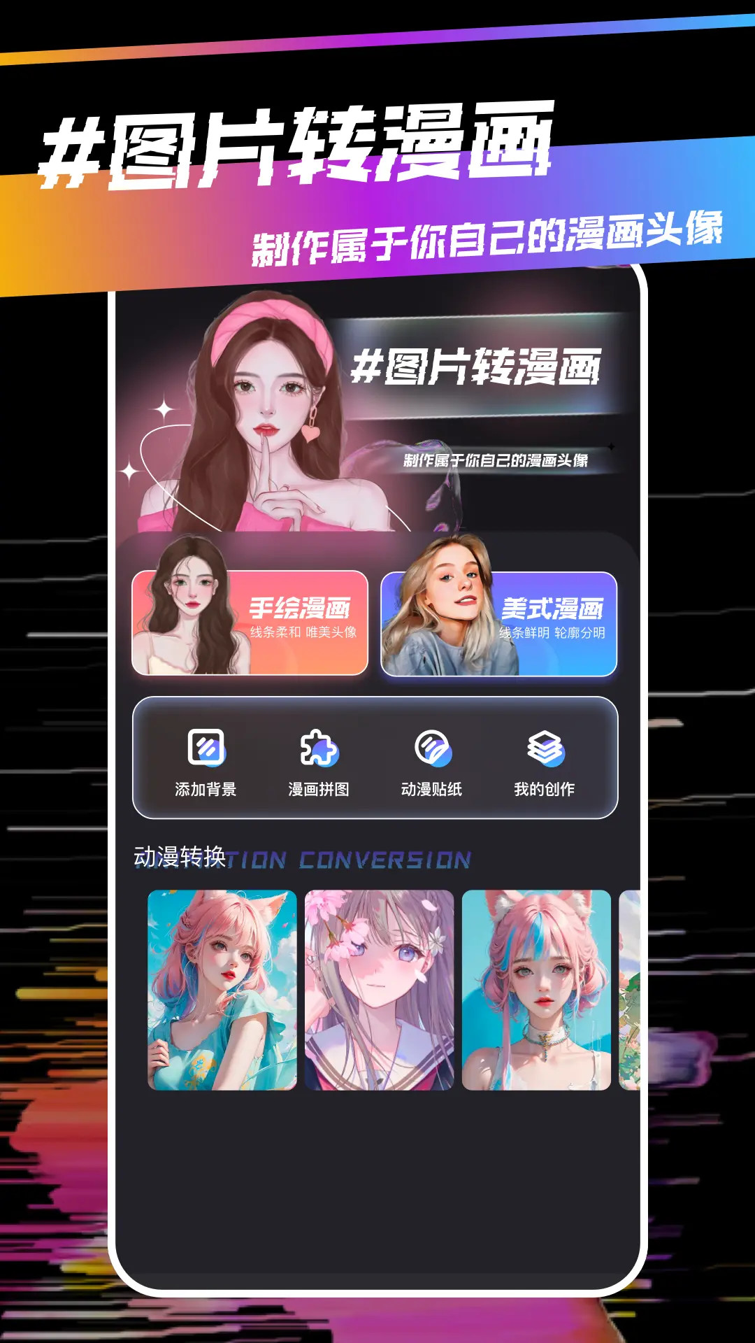精彩截图-蛙漫2025官方新版