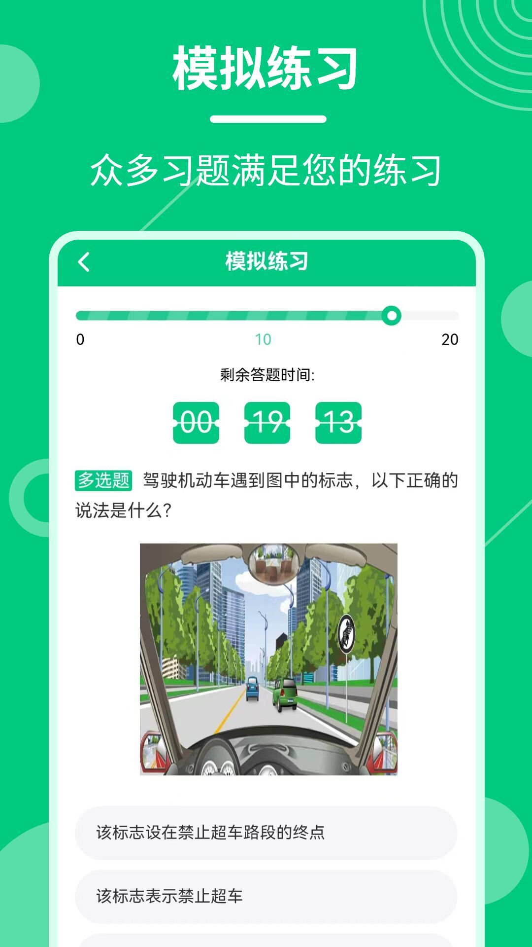 精彩截图-学法减分魔盒2025官方新版