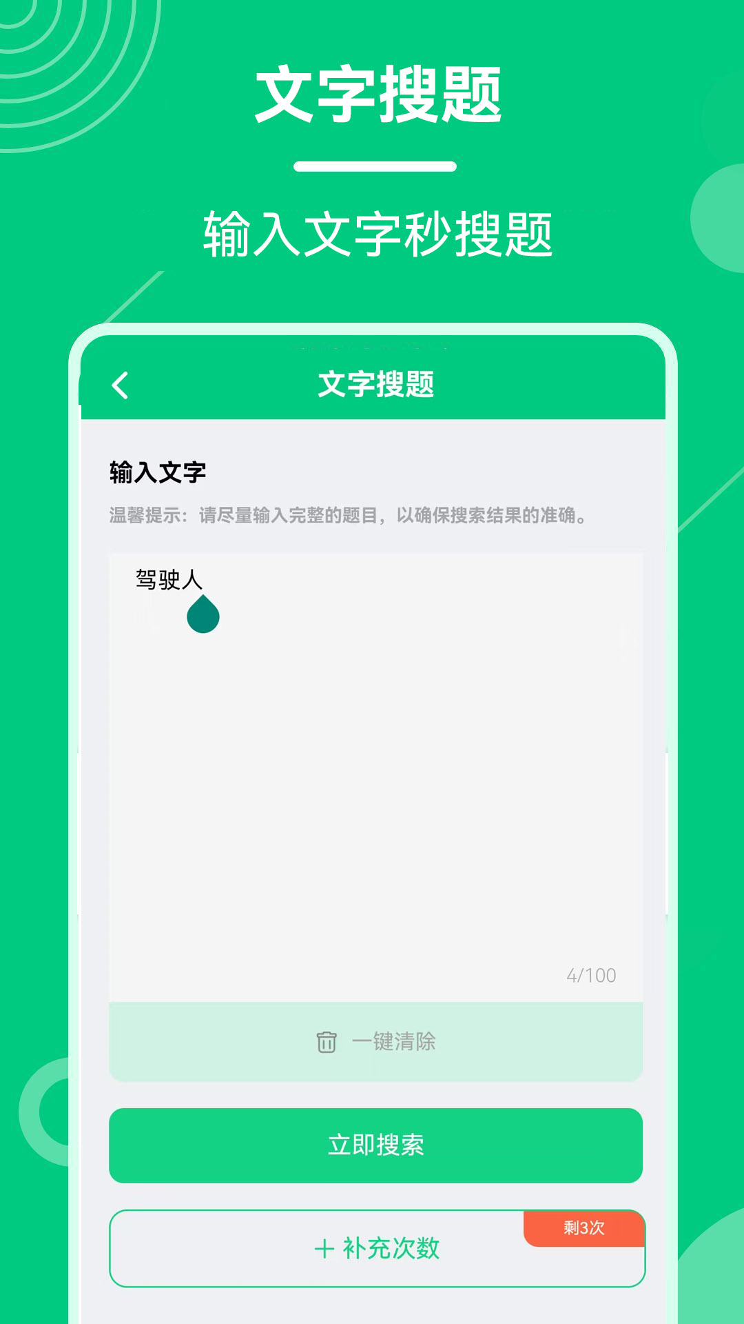 精彩截图-学法减分魔盒2026官方新版