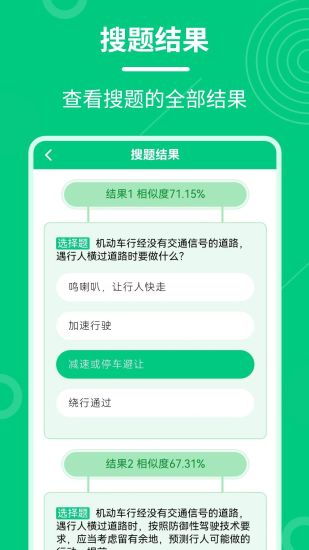 精彩截图-学法减分魔盒2024官方新版