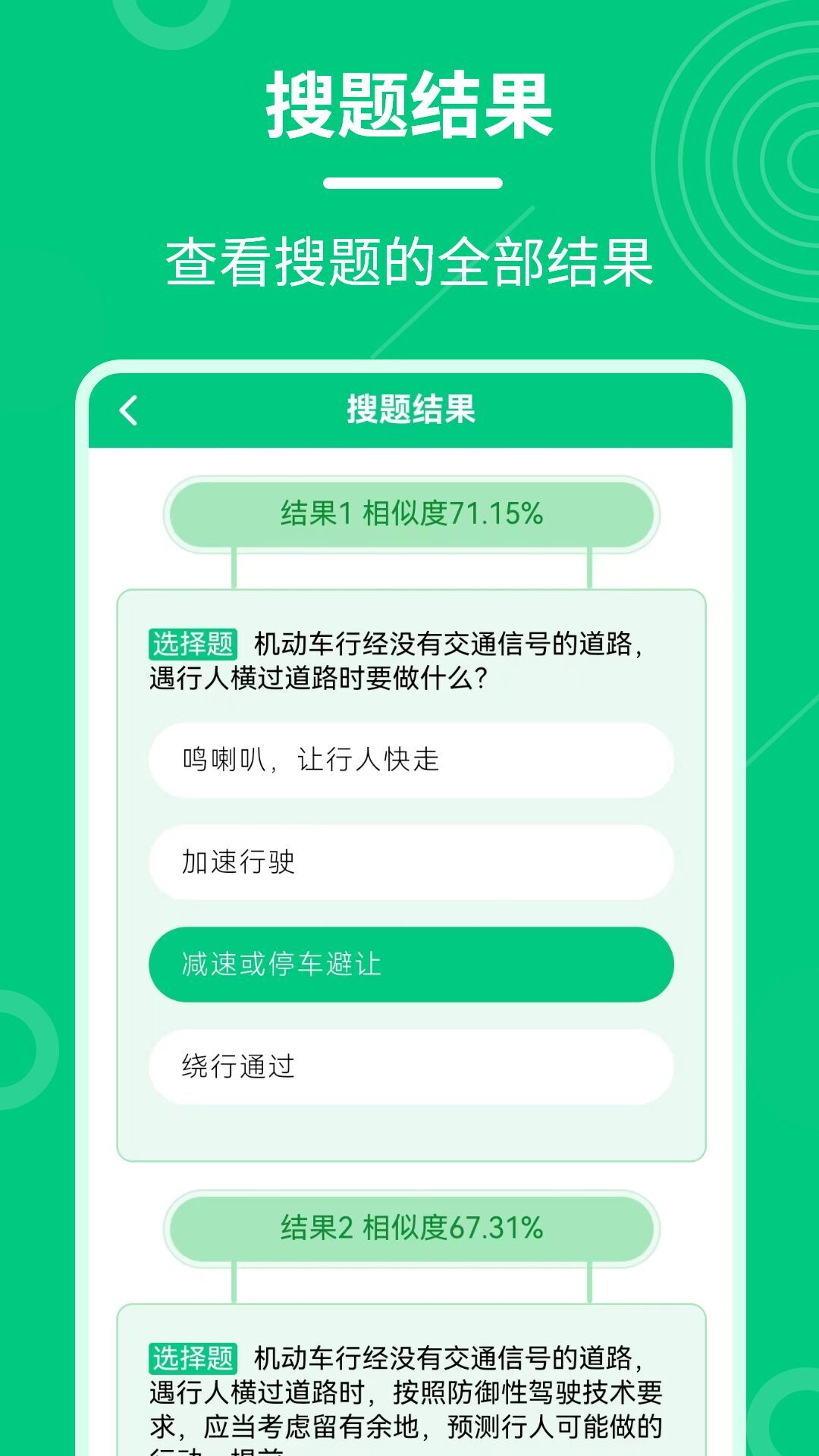 精彩截图-学法减分魔盒2025官方新版