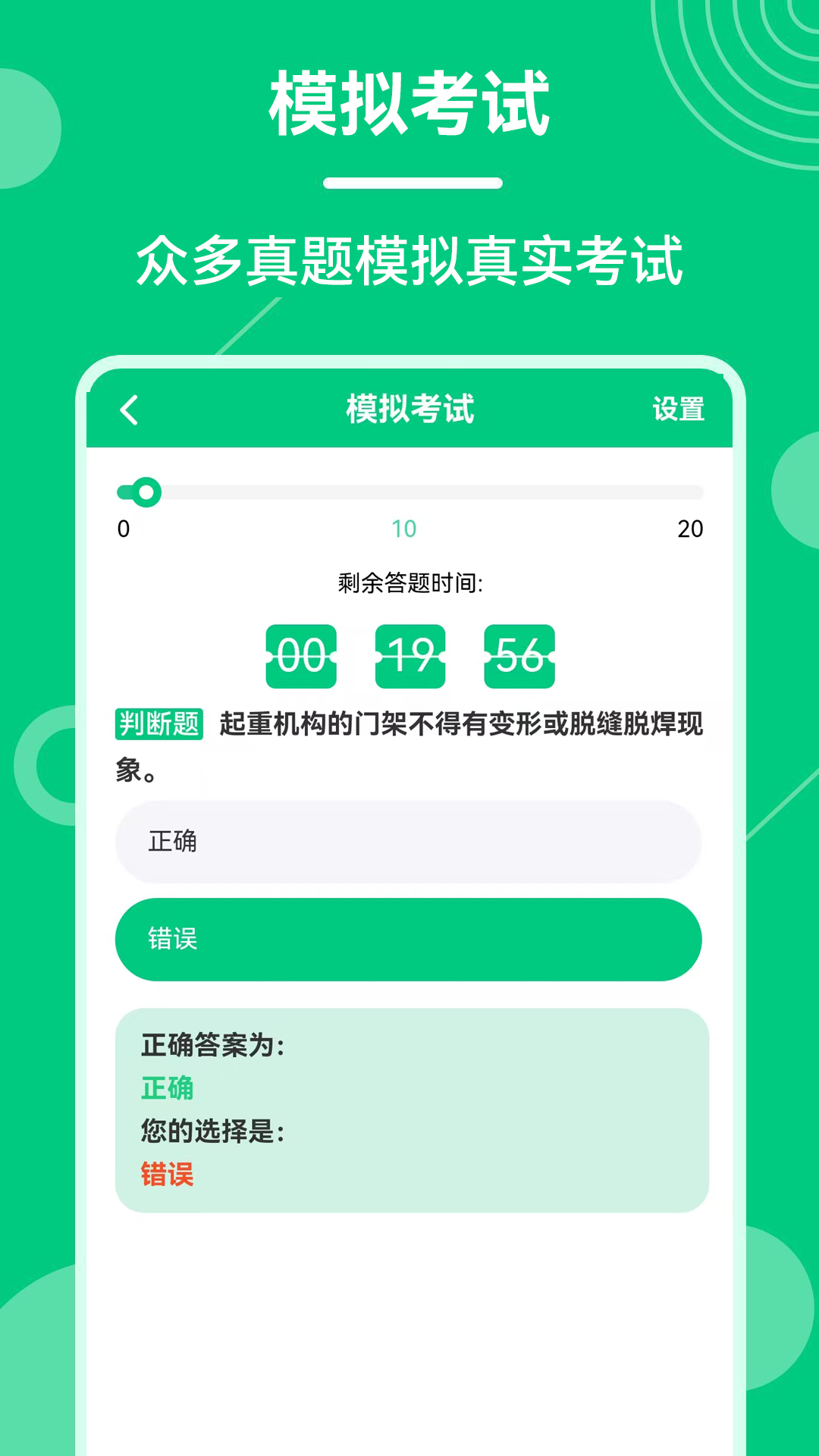 精彩截图-学法减分魔盒2026官方新版