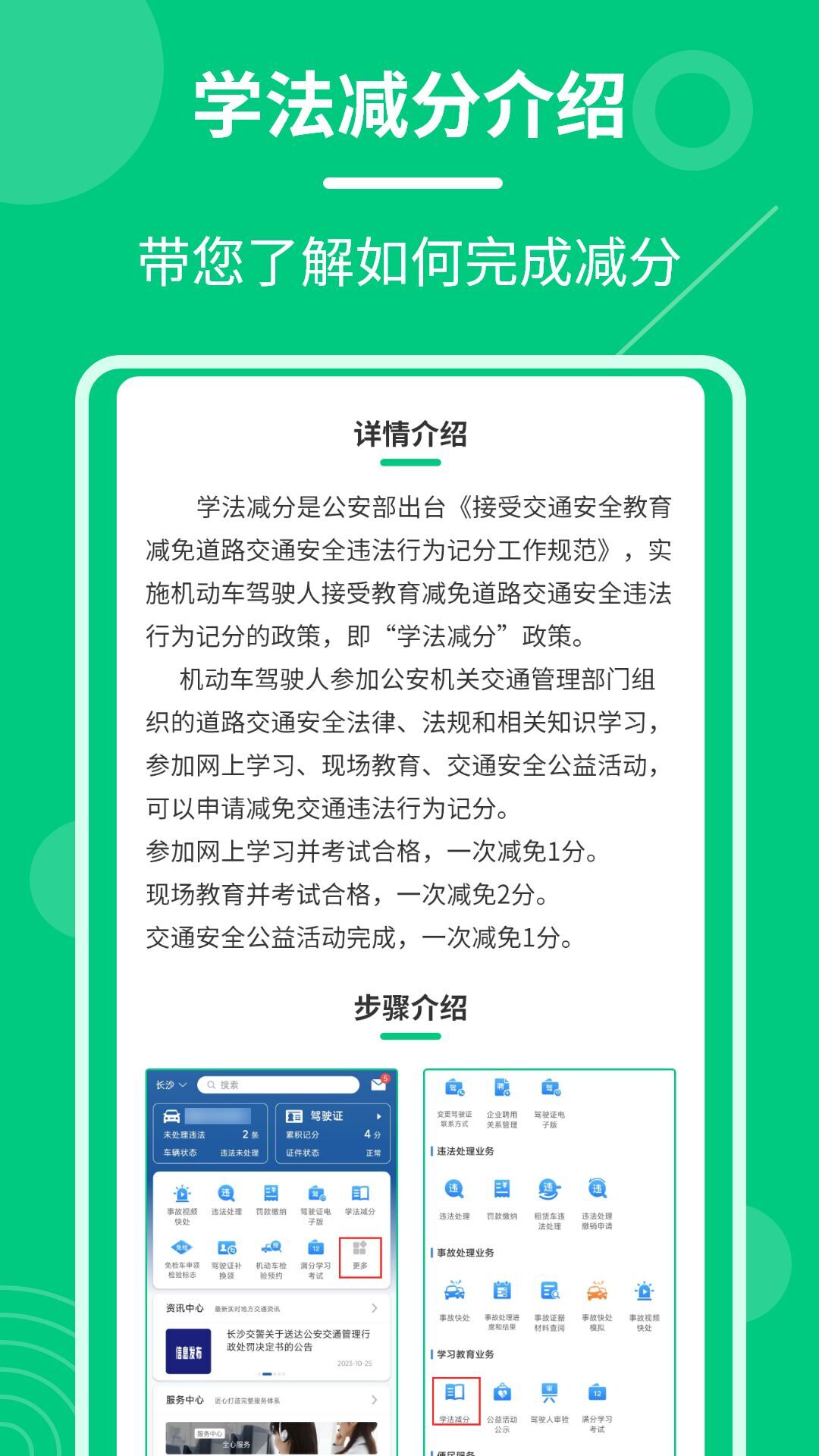 精彩截图-学法减分魔盒2025官方新版