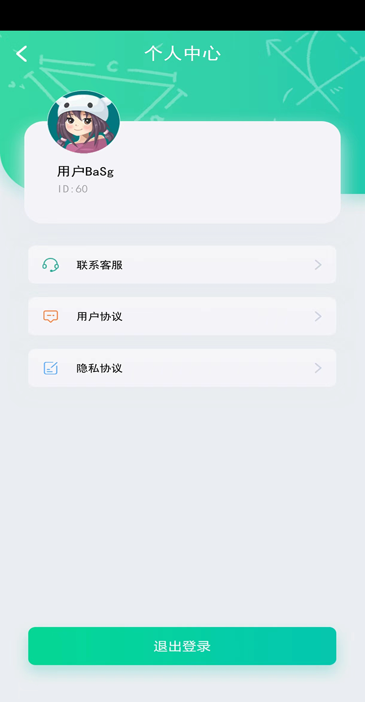 精彩截图-番薯智慧问答2026官方新版