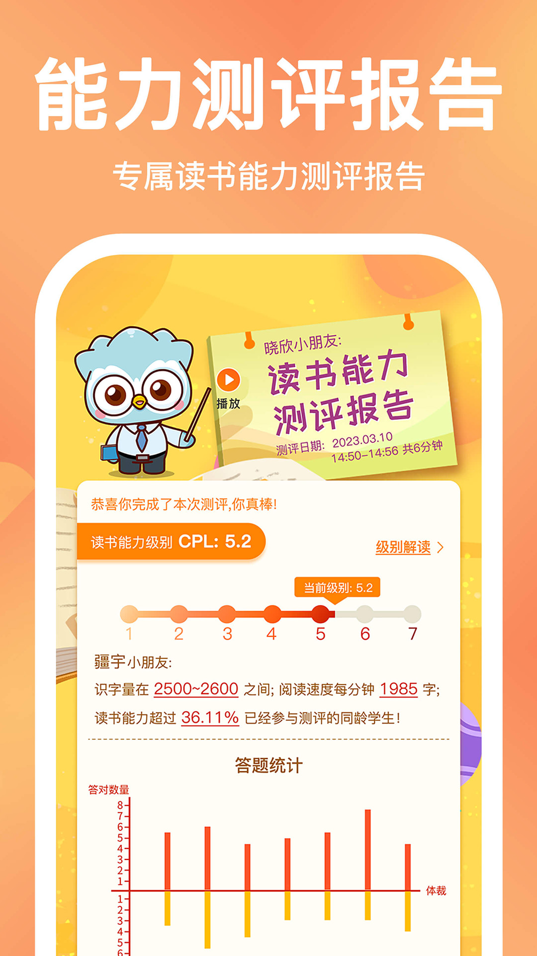 精彩截图-奇趣中文测评2025官方新版