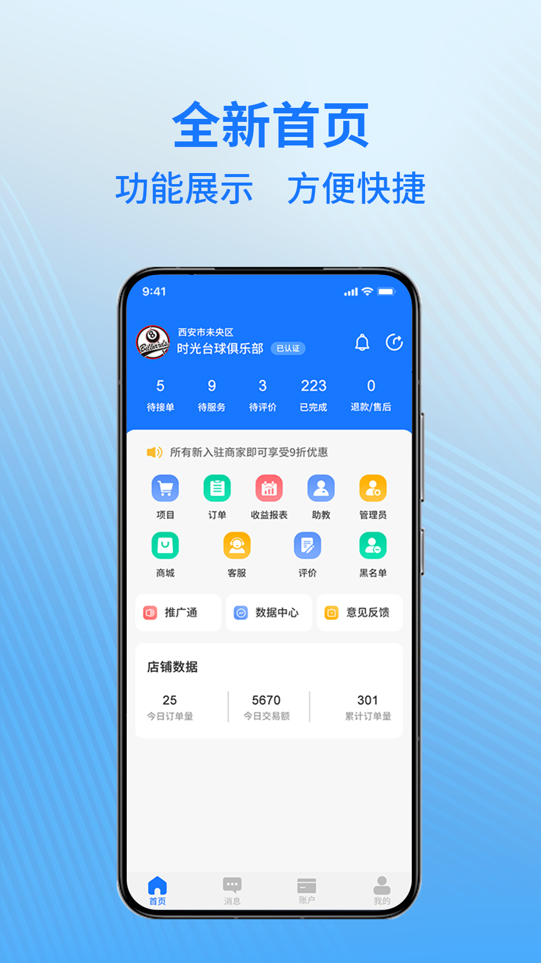 精彩截图-K煌管理版2026官方新版